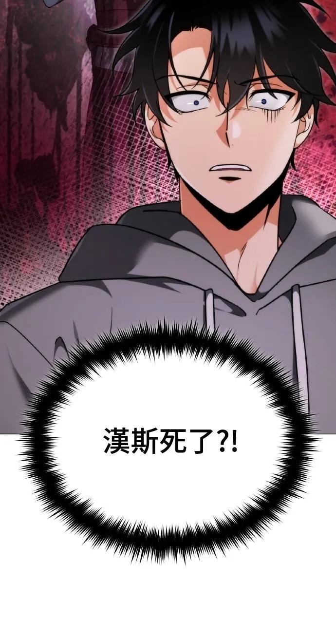第3话-分身封神中-HANSA（第2张）