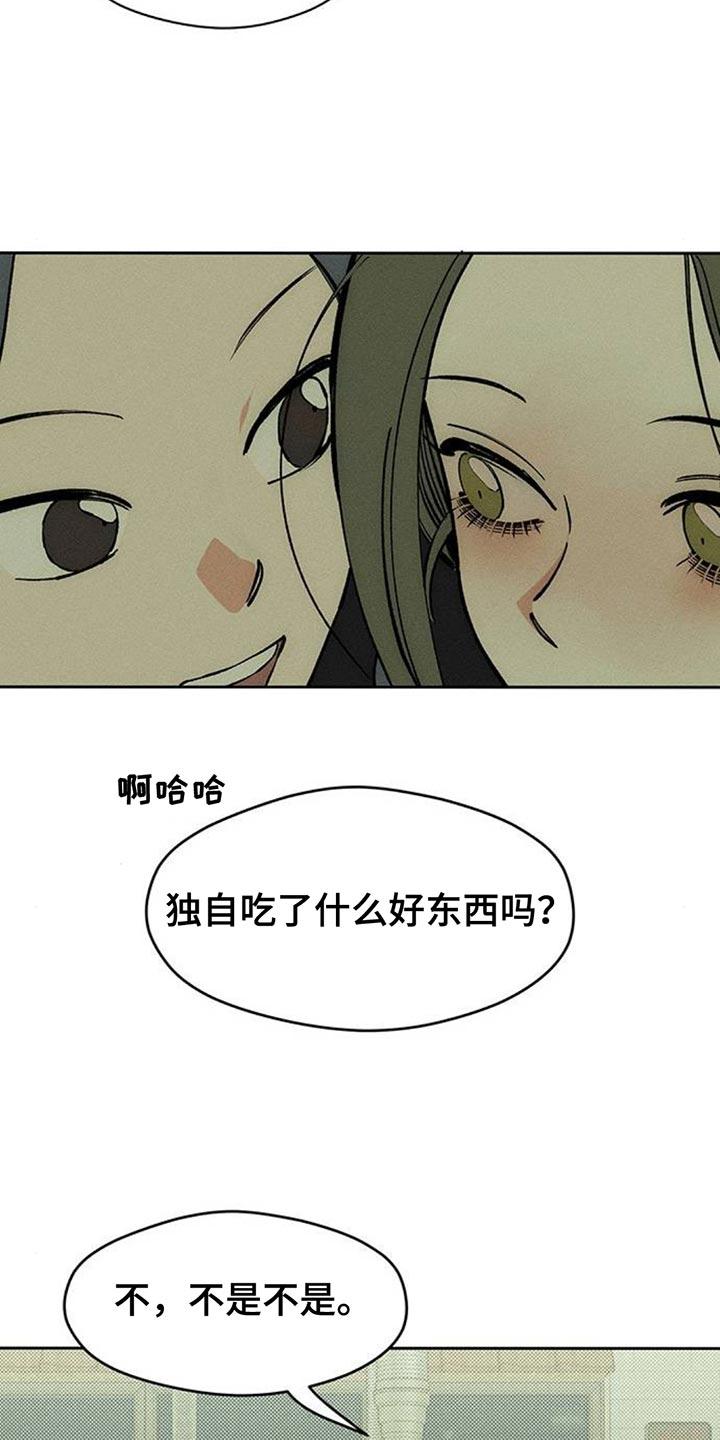 第102章：加油-枯萎的花伤心的泪-joojaekyungsbf（第10张）