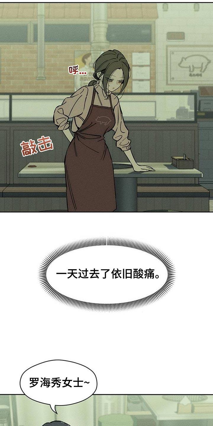 第102章：加油-枯萎的花伤心的泪-joojaekyungsbf（第8张）