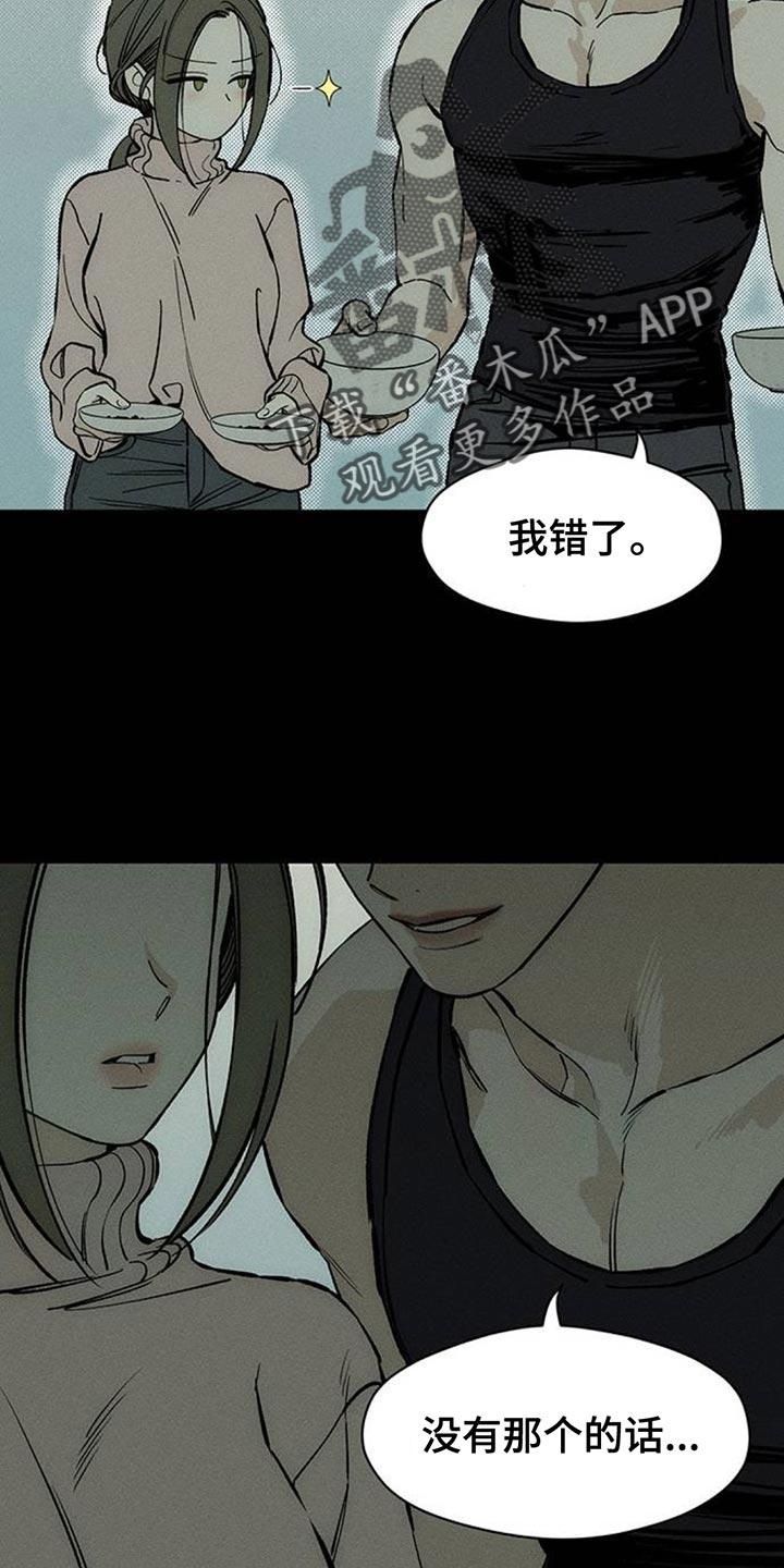 第102章：加油-枯萎的花伤心的泪-joojaekyungsbf（第2张）