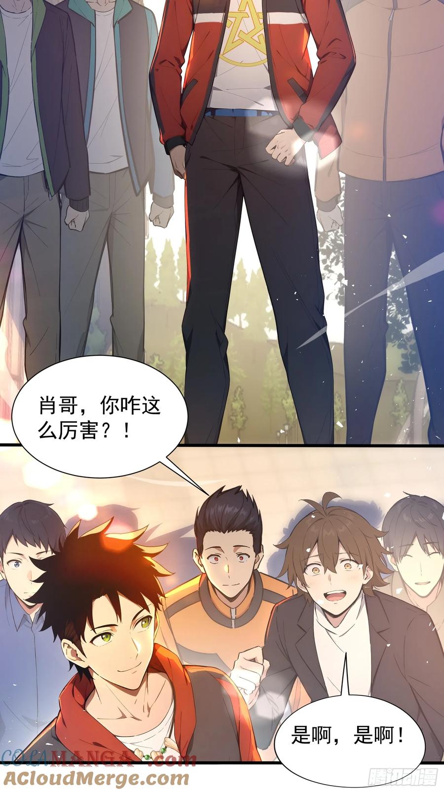 11黑虎公会-第一御兽师-触手动漫（第7张）