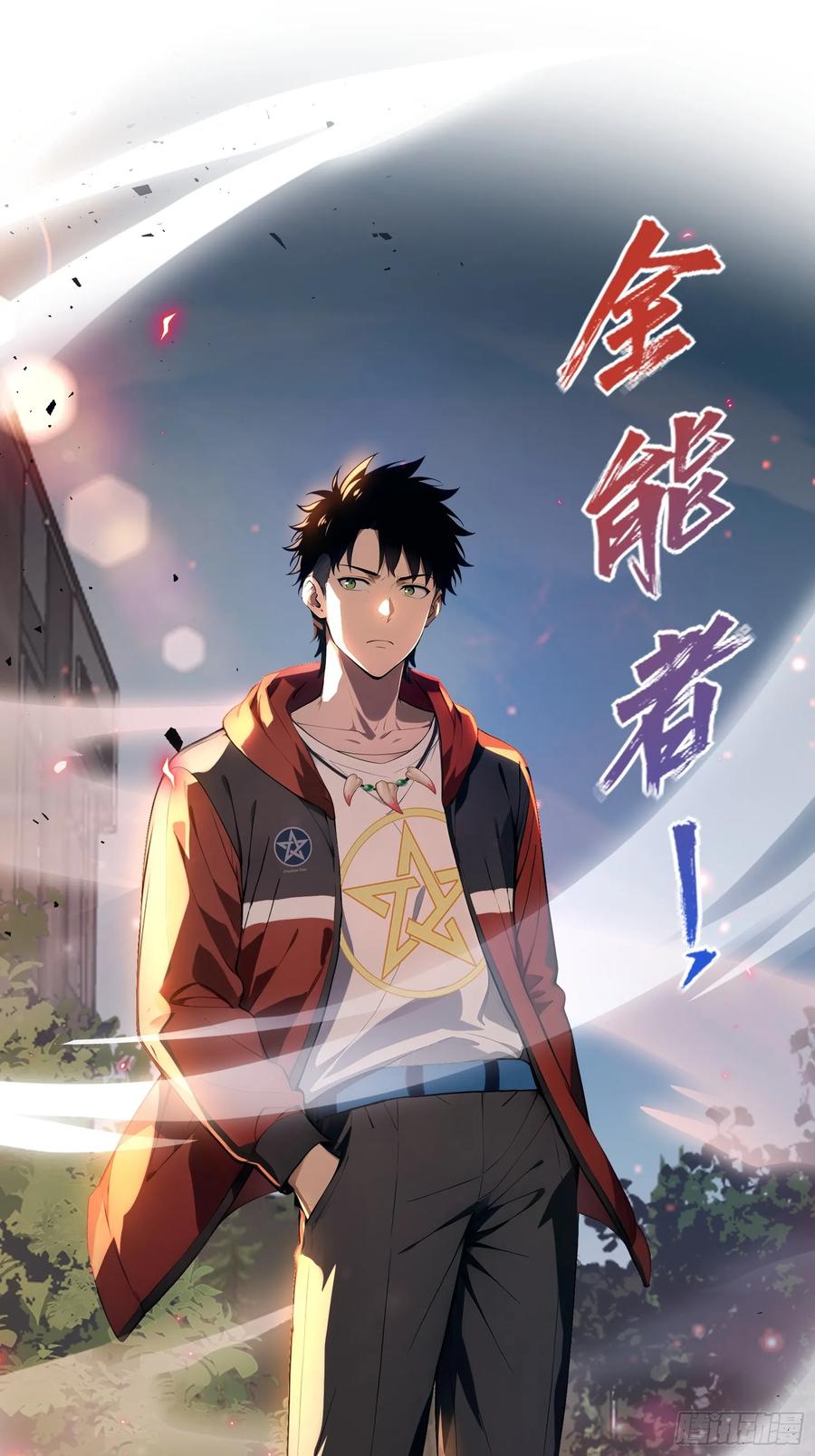 11黑虎公会-第一御兽师-触手动漫（第2张）