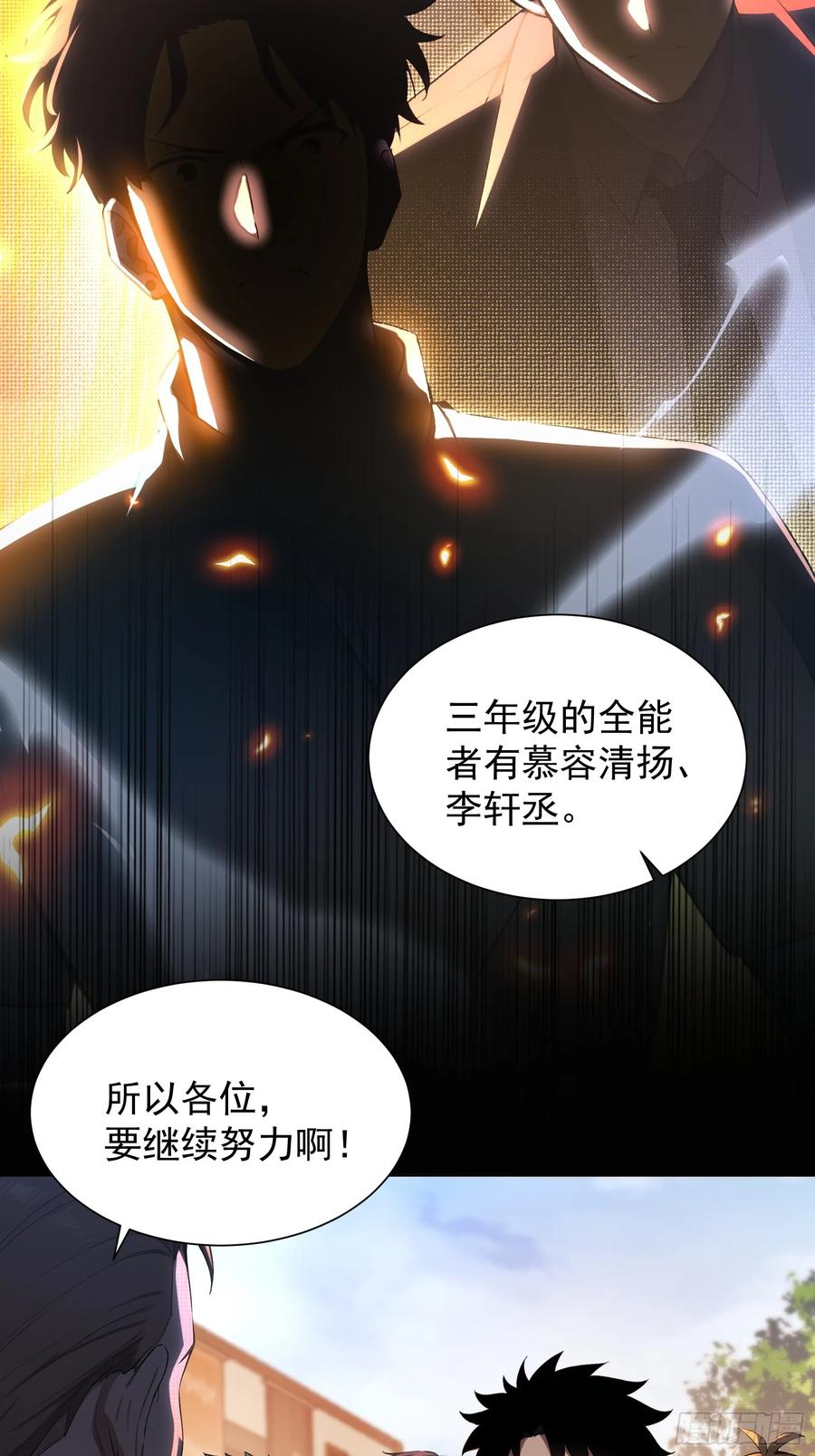 11黑虎公会-第一御兽师-触手动漫（第11张）