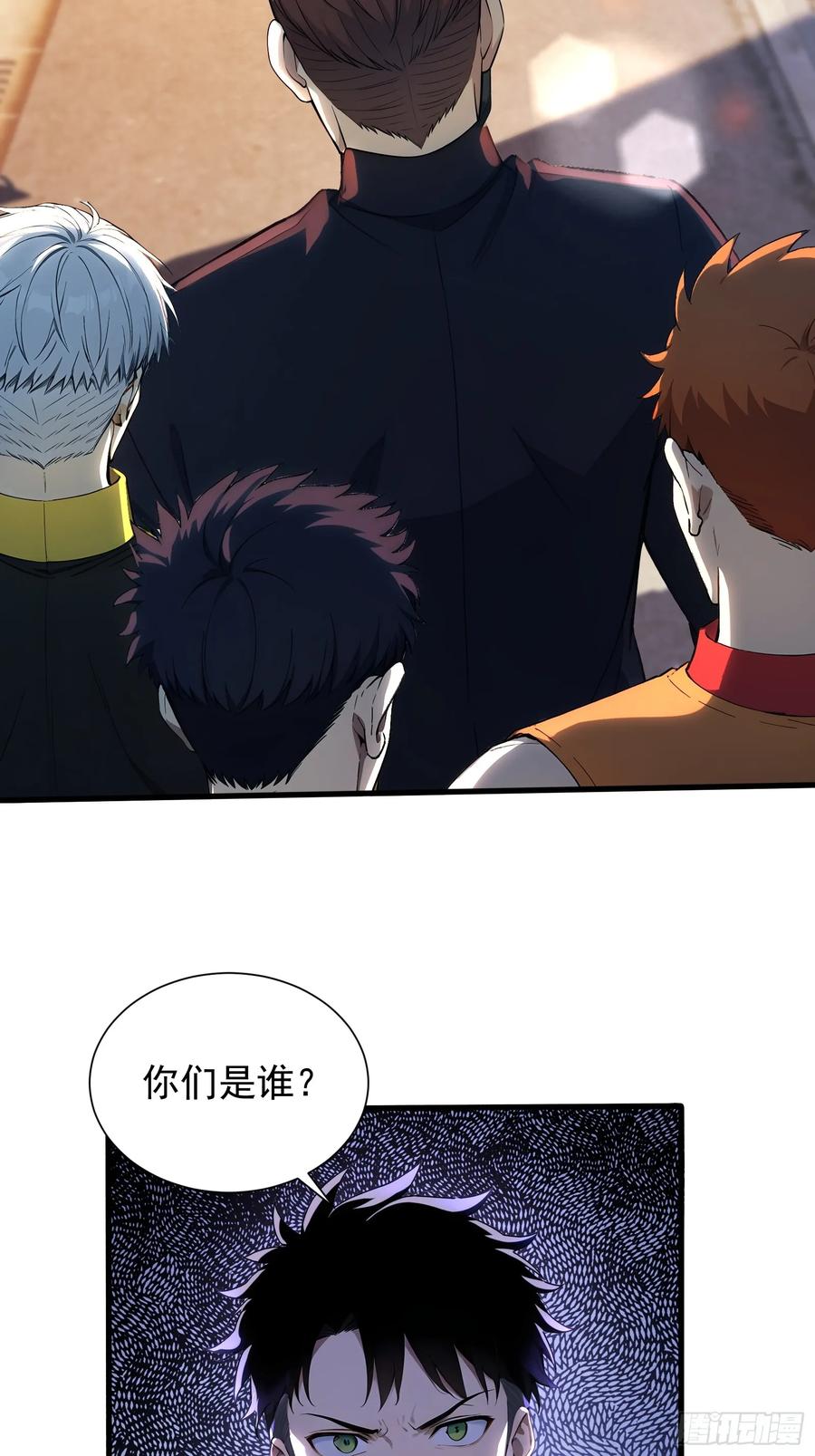 11黑虎公会-第一御兽师-触手动漫（第15张）