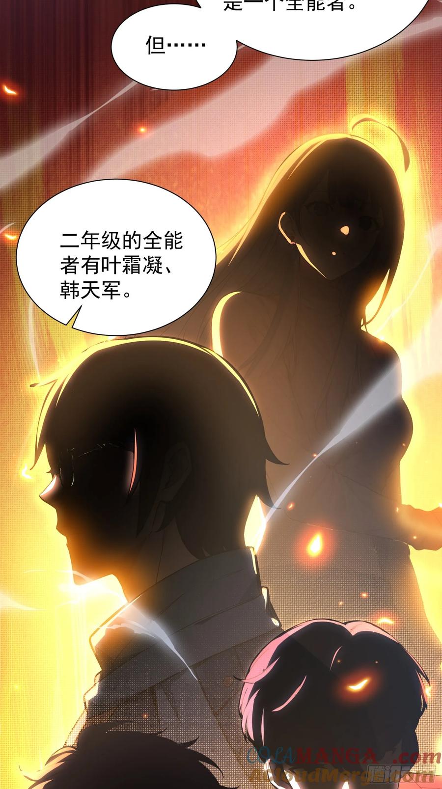11黑虎公会-第一御兽师-触手动漫（第10张）