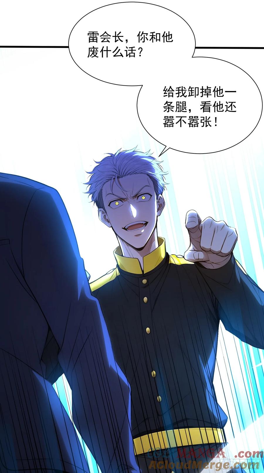 11黑虎公会-第一御兽师-触手动漫（第19张）