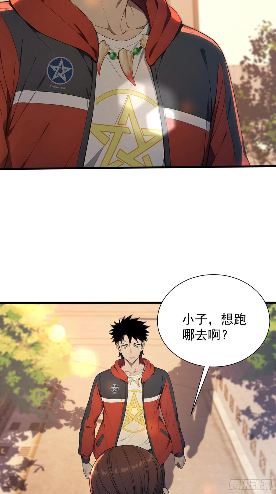 11黑虎公会-第一御兽师-触手动漫（第14张）
