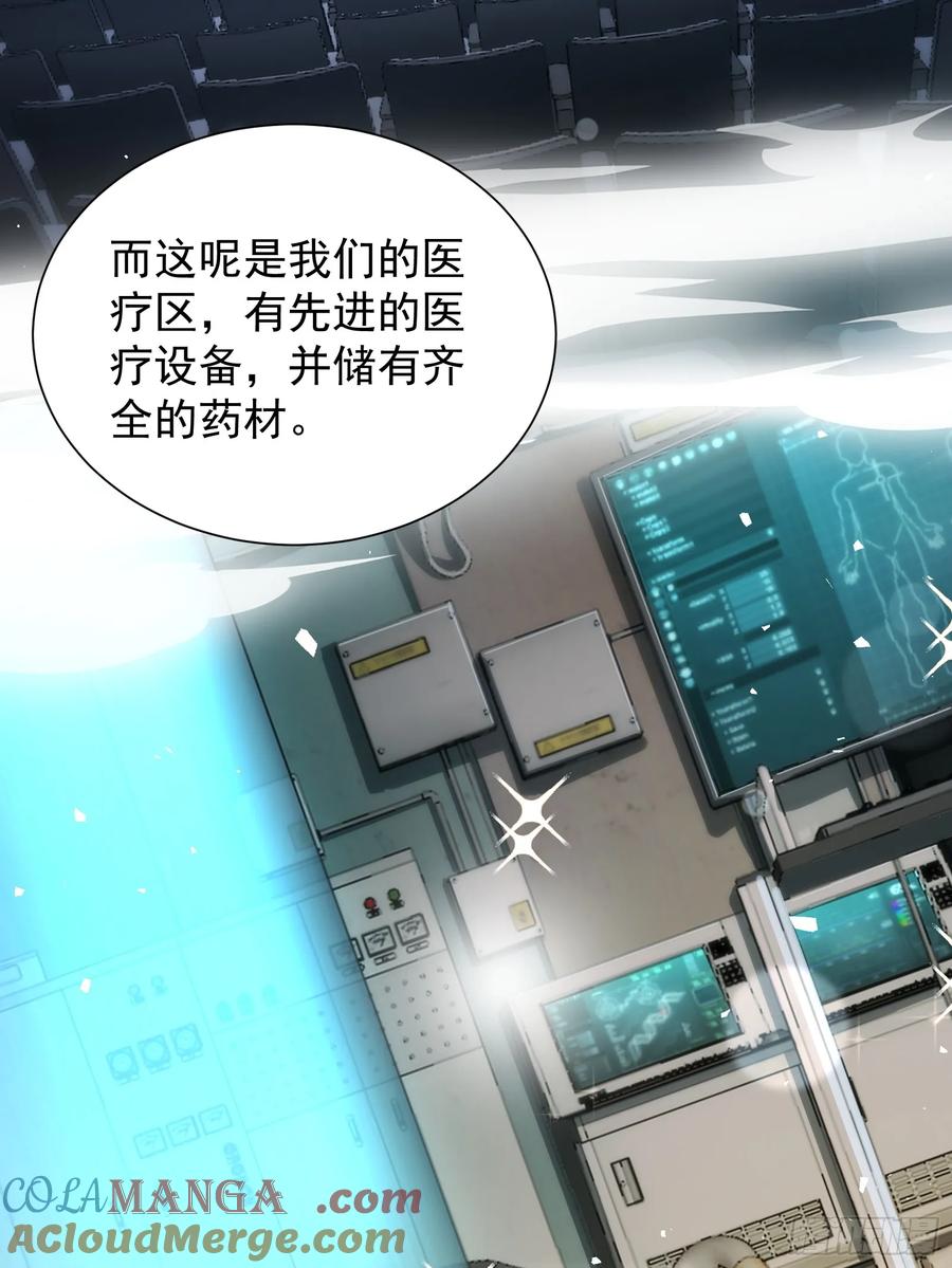 12死马当作活马医-第一御兽师-触手动漫（第27张）