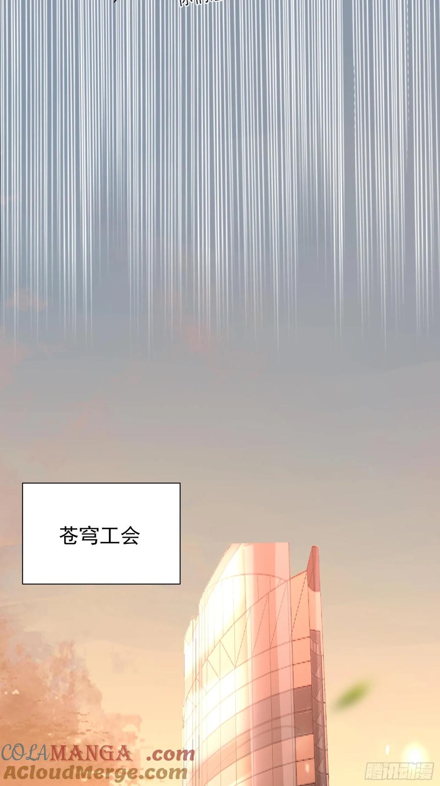 12死马当作活马医-第一御兽师-触手动漫（第19张）