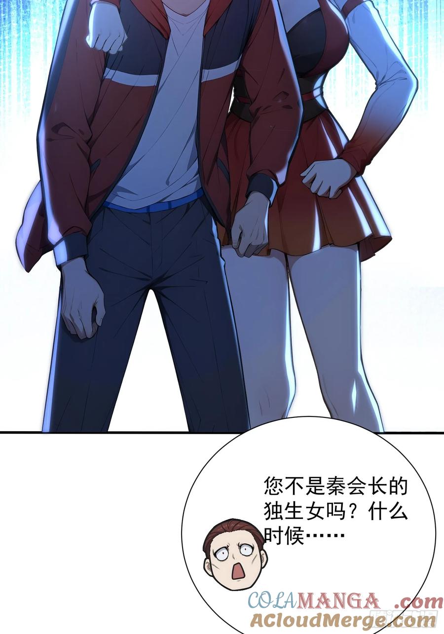 12死马当作活马医-第一御兽师-触手动漫（第9张）
