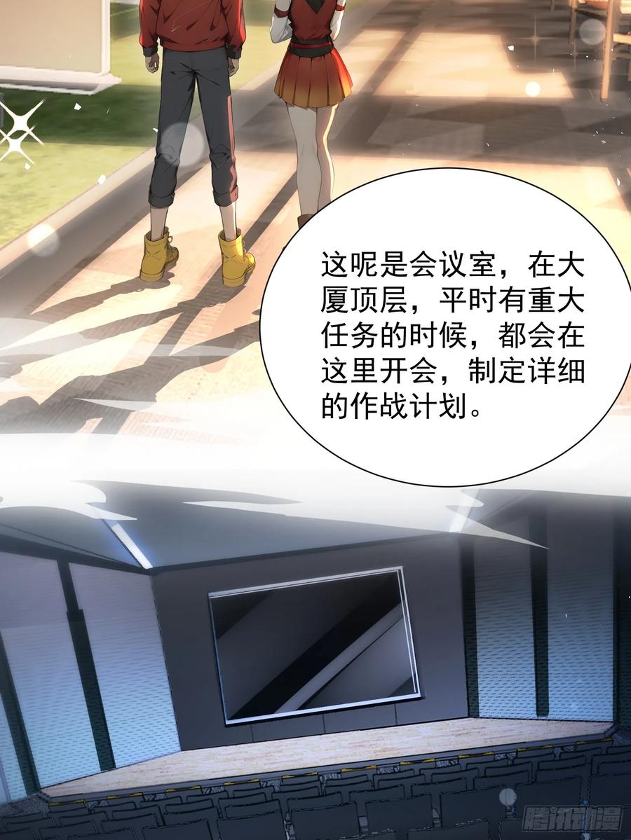 12死马当作活马医-第一御兽师-触手动漫（第26张）