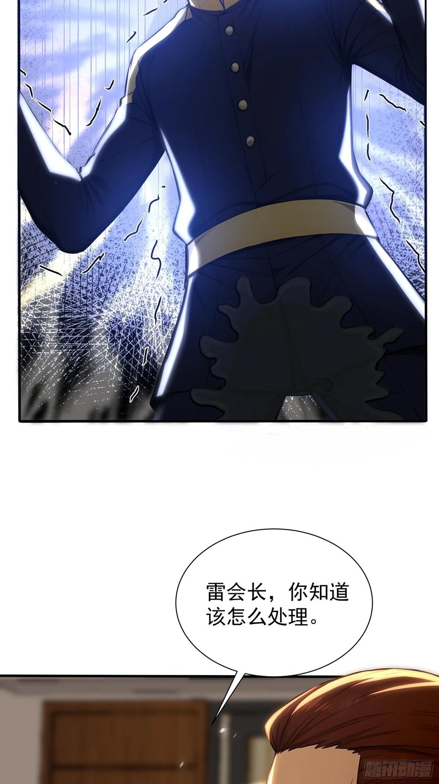 12死马当作活马医-第一御兽师-触手动漫（第16张）