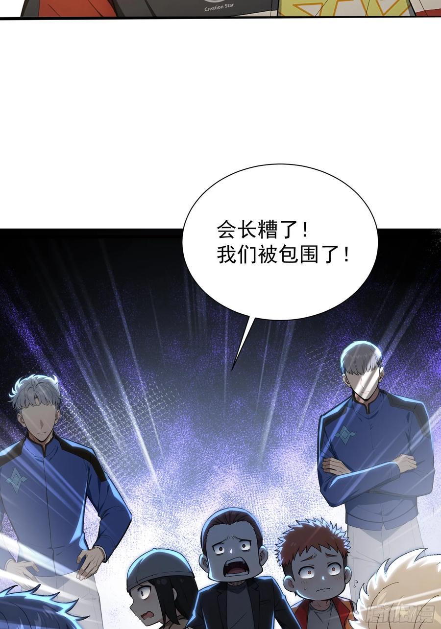 12死马当作活马医-第一御兽师-触手动漫（第4张）