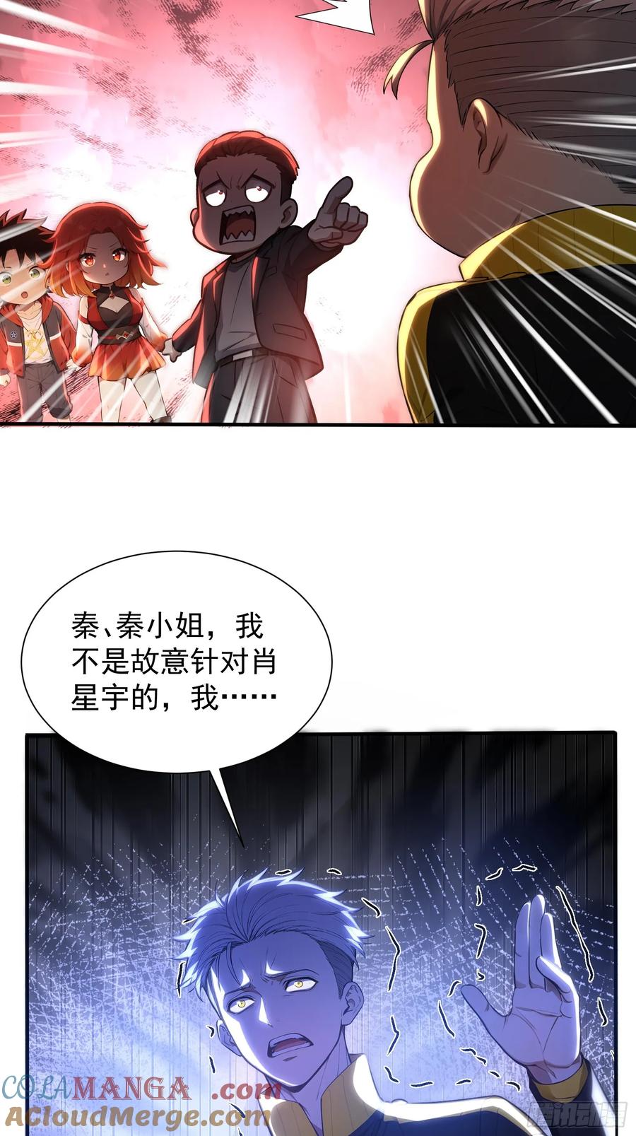 12死马当作活马医-第一御兽师-触手动漫（第15张）