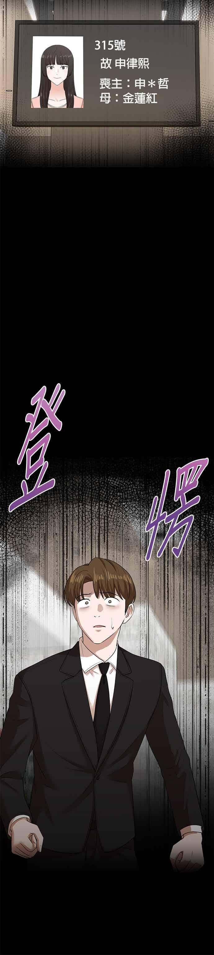 第172话-重生制作人-Wangsibri（第3张）