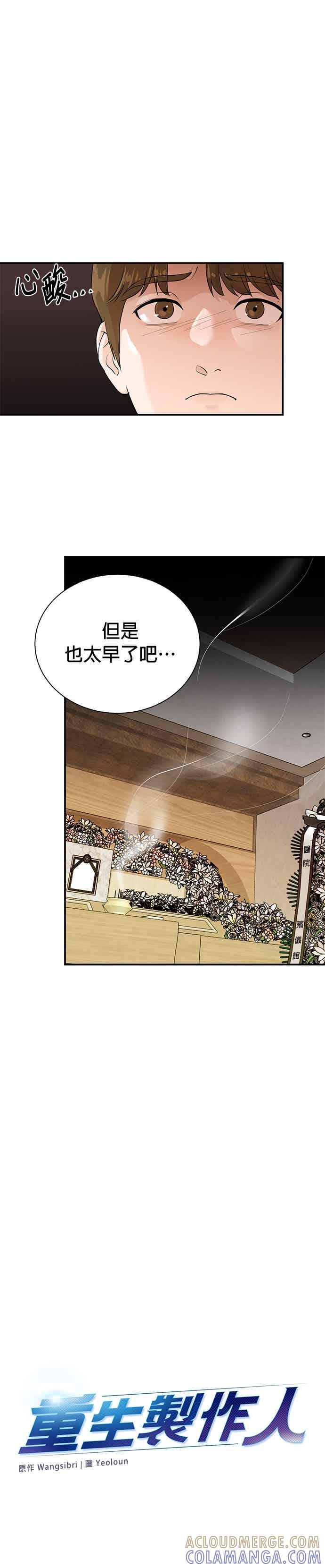 第172话-重生制作人-Wangsibri（第8张）
