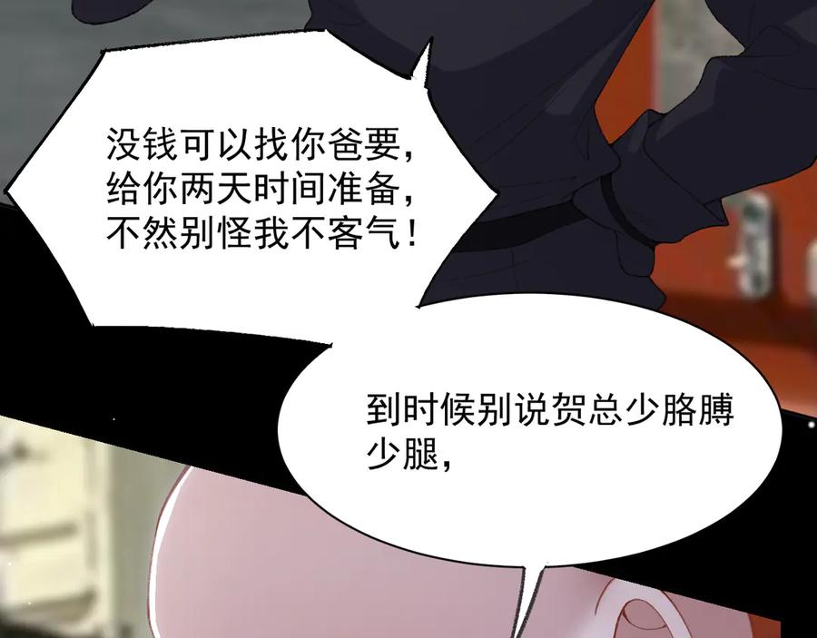 第205话让你听听贺总的声音！-替身关系-猫仆工作室（第11张）
