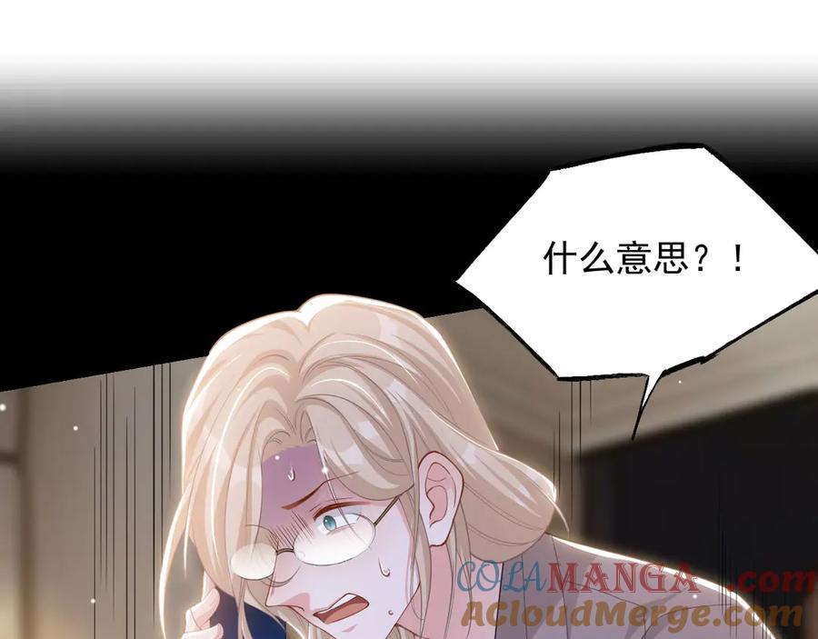 第205话让你听听贺总的声音！-替身关系-猫仆工作室（第4张）