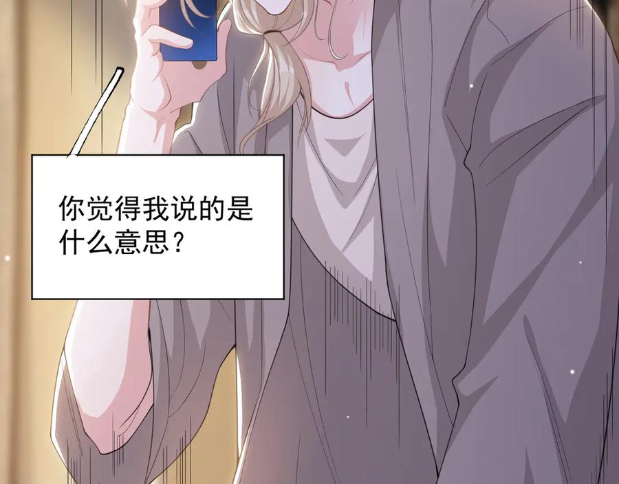 第205话让你听听贺总的声音！-替身关系-猫仆工作室（第5张）