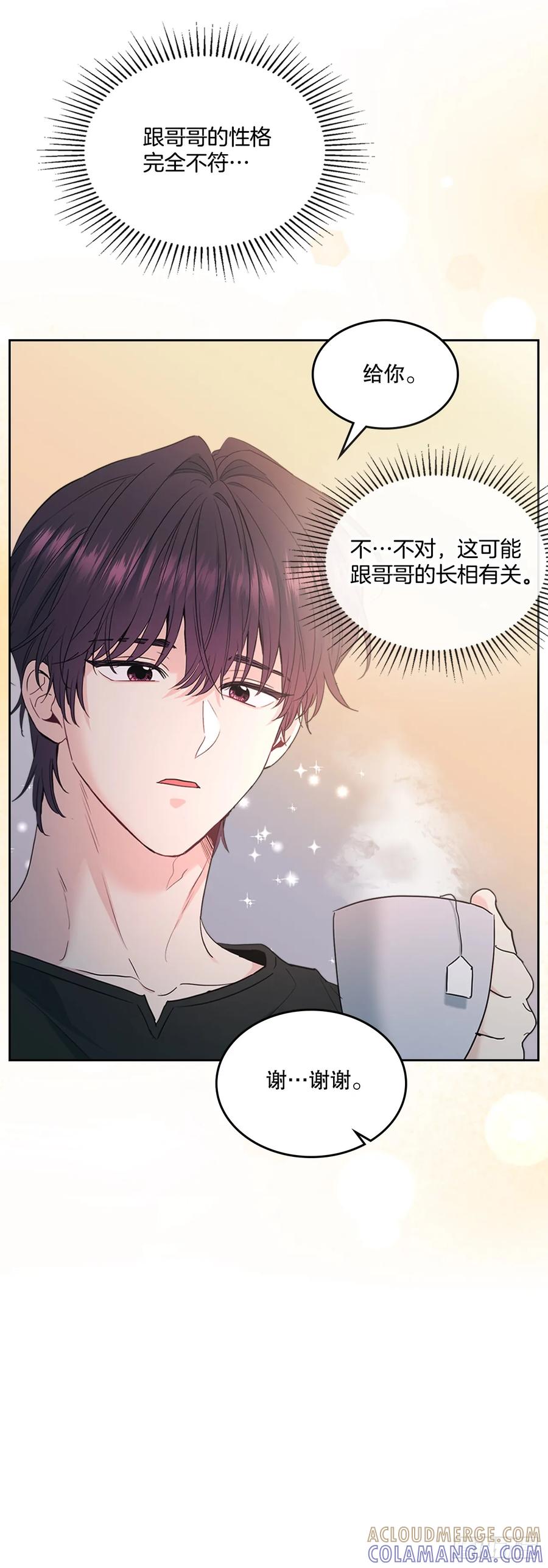254.跟父母和解-网络小说的法则-DNCWEBTOONBiz（第7张）