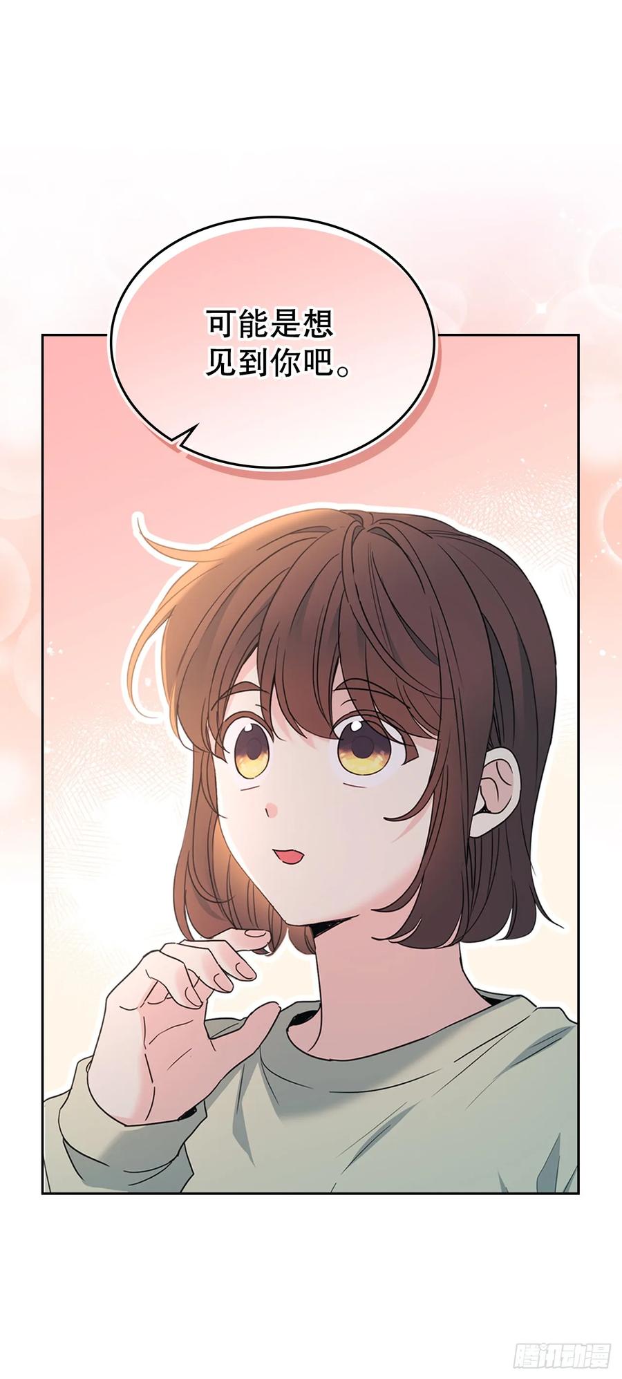 254.跟父母和解-网络小说的法则-DNCWEBTOONBiz（第5张）