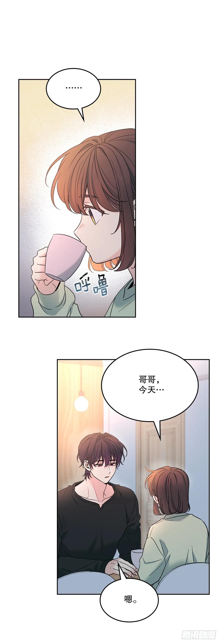 254.跟父母和解-网络小说的法则-DNCWEBTOONBiz（第8张）