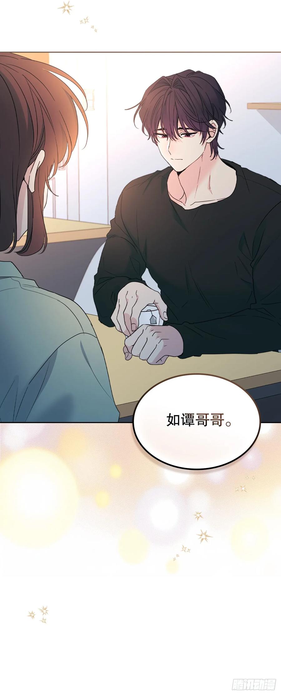 254.跟父母和解-网络小说的法则-DNCWEBTOONBiz（第2张）