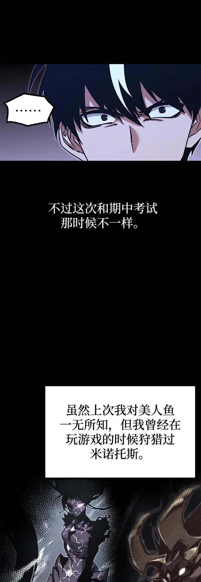 [第32话]水牛地下城（4）-刺身刀制霸英雄学院-tangahuru,GMAN（第11张）