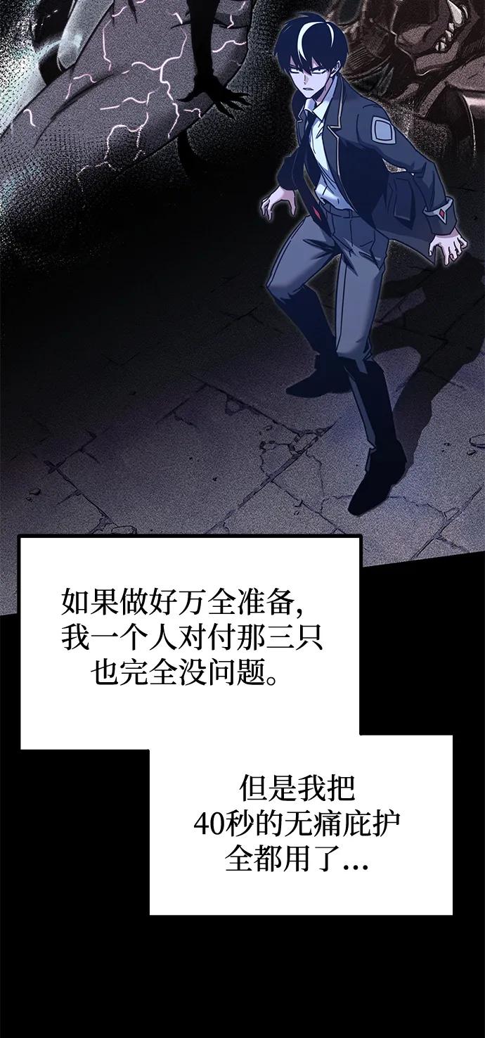 [第32话]水牛地下城（4）-刺身刀制霸英雄学院-tangahuru,GMAN（第12张）