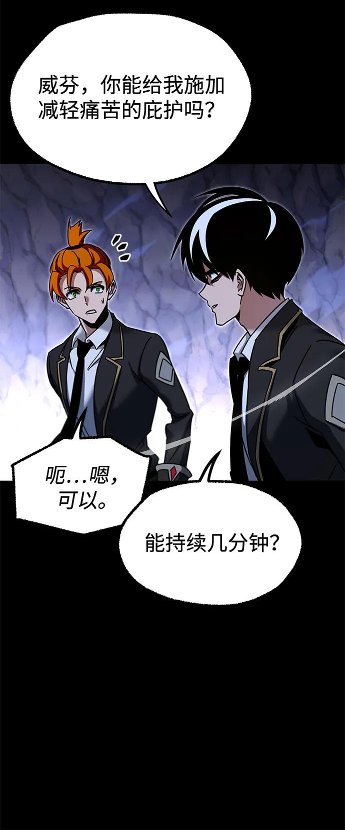 [第32话]水牛地下城（4）-刺身刀制霸英雄学院-tangahuru,GMAN（第15张）