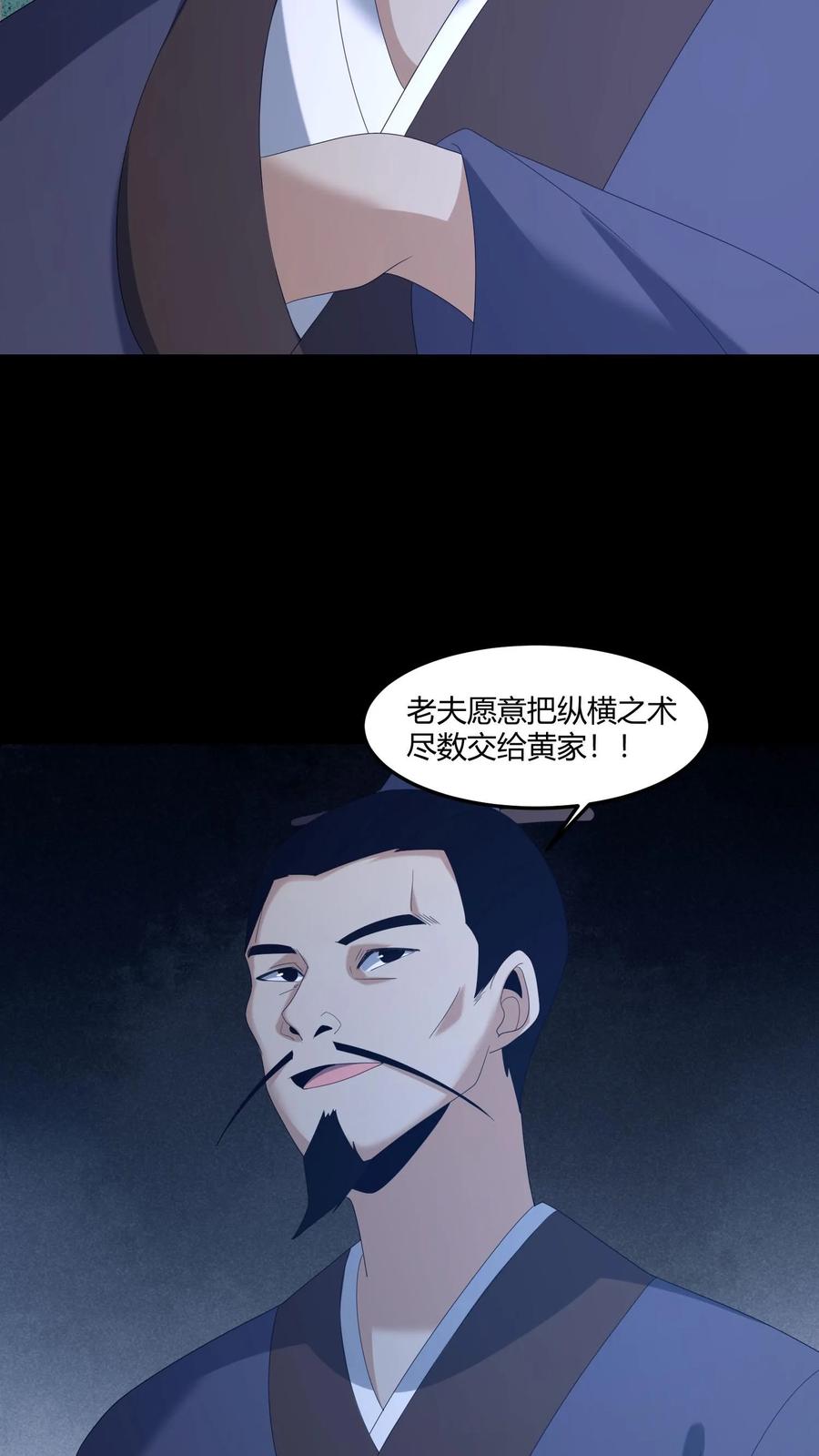 第581话游说-我出生当天，百鬼夜行，雪尸护道-（第10张）