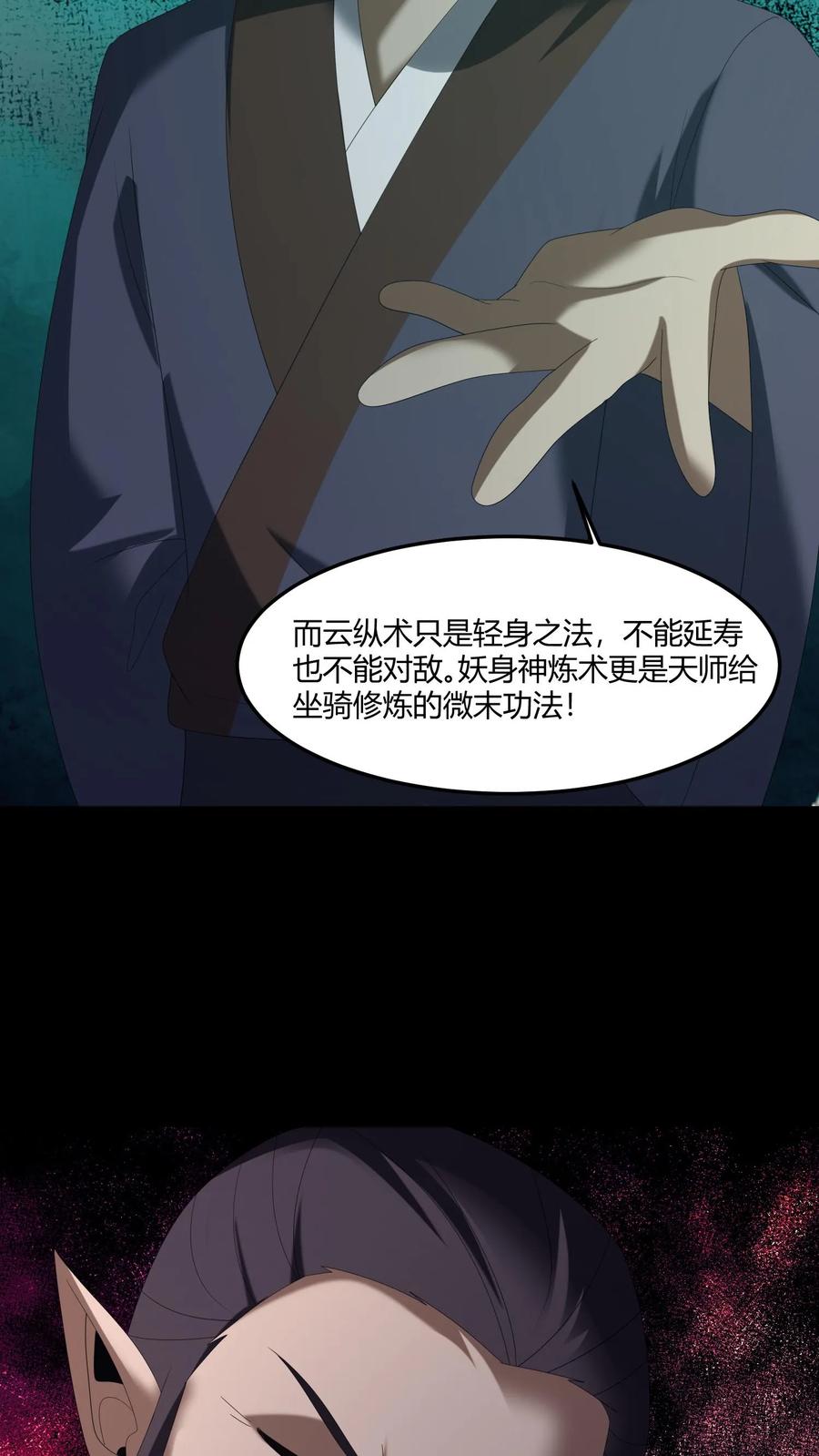 第581话游说-我出生当天，百鬼夜行，雪尸护道-（第8张）