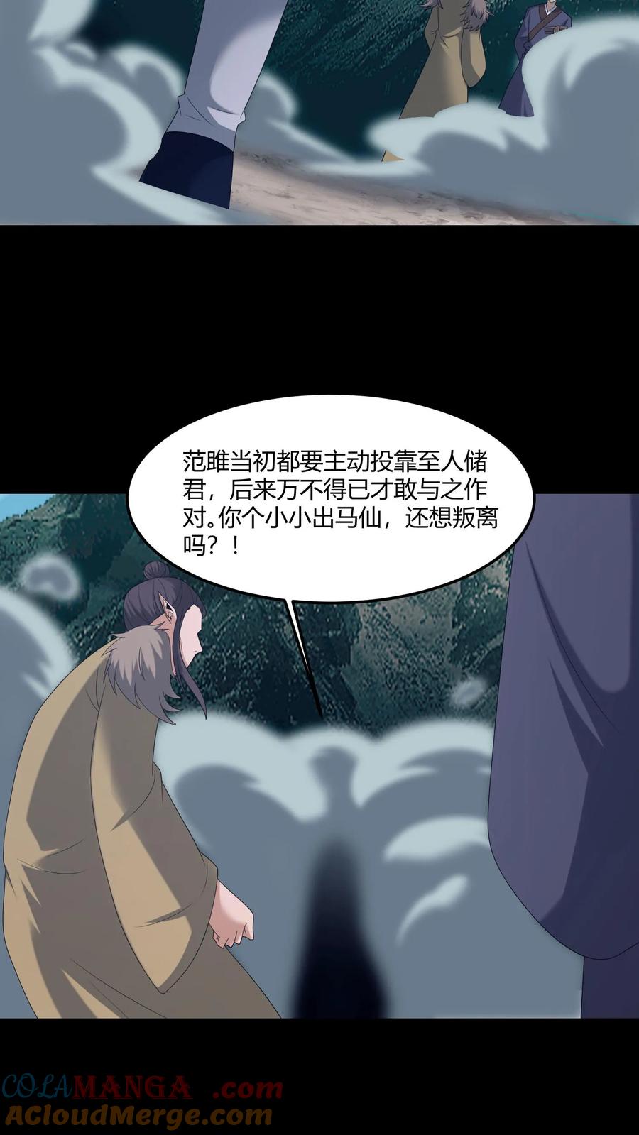 第581话游说-我出生当天，百鬼夜行，雪尸护道-（第15张）