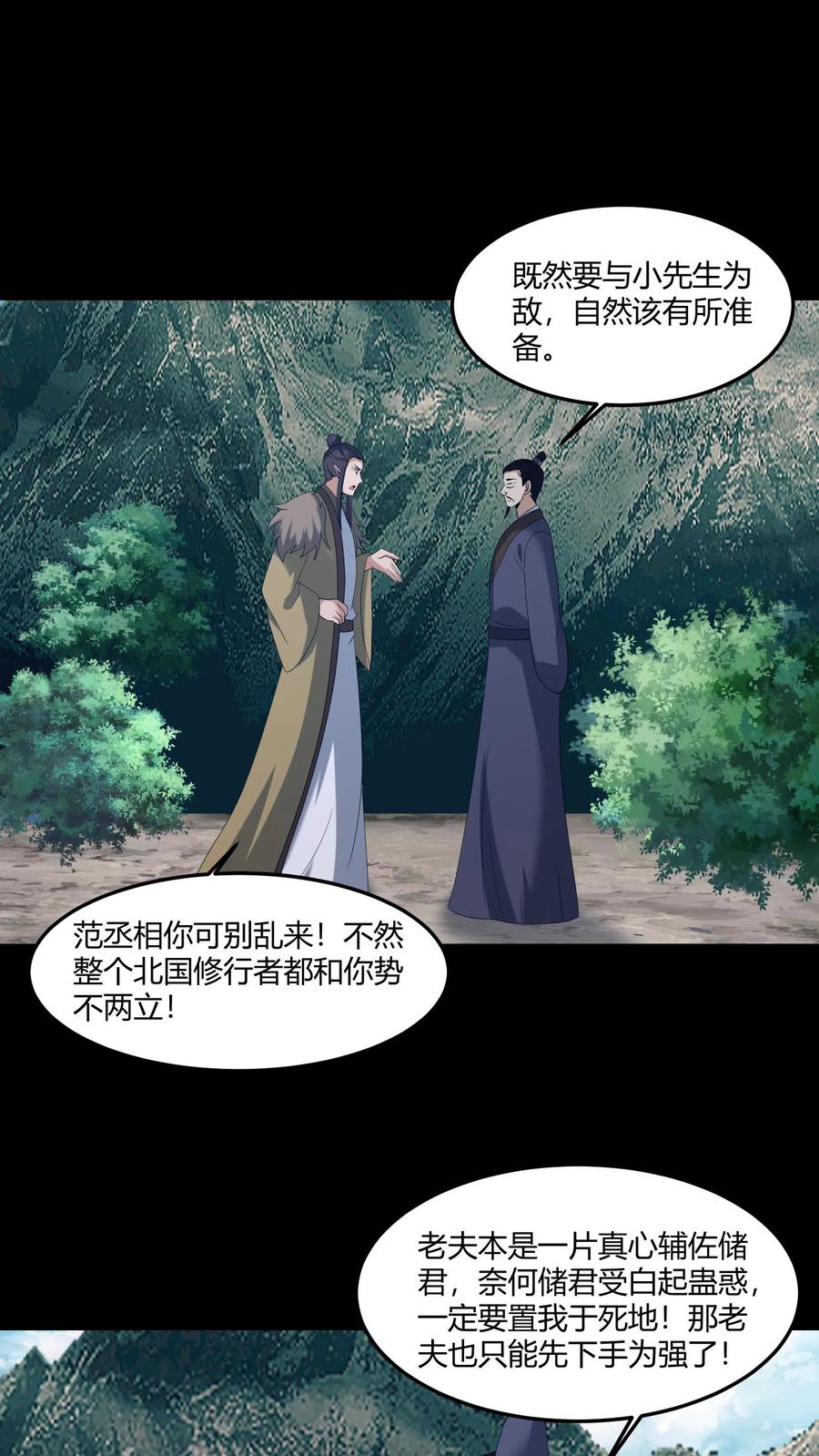第581话游说-我出生当天，百鬼夜行，雪尸护道-（第2张）