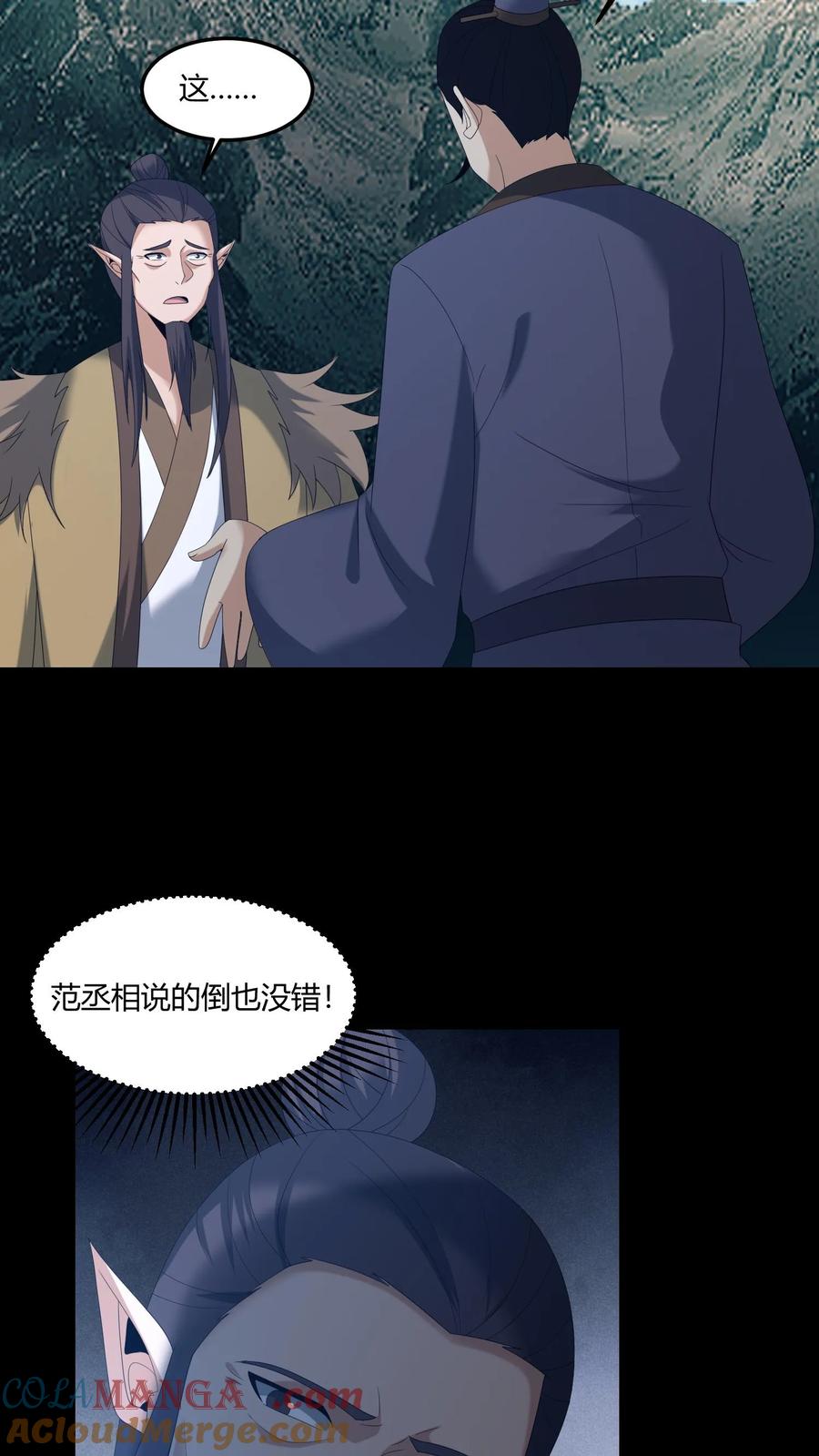 第581话游说-我出生当天，百鬼夜行，雪尸护道-（第3张）