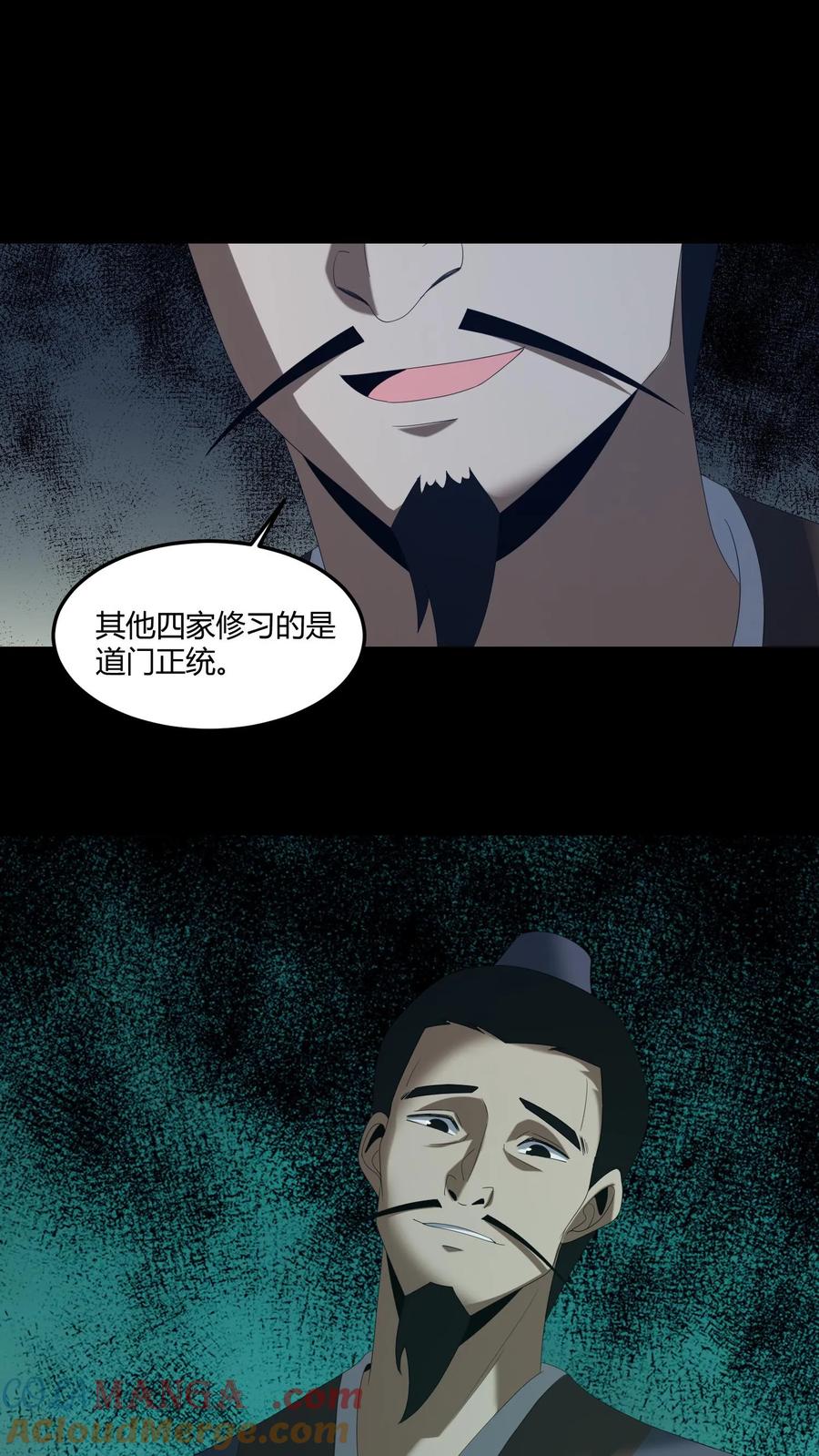 第581话游说-我出生当天，百鬼夜行，雪尸护道-（第7张）