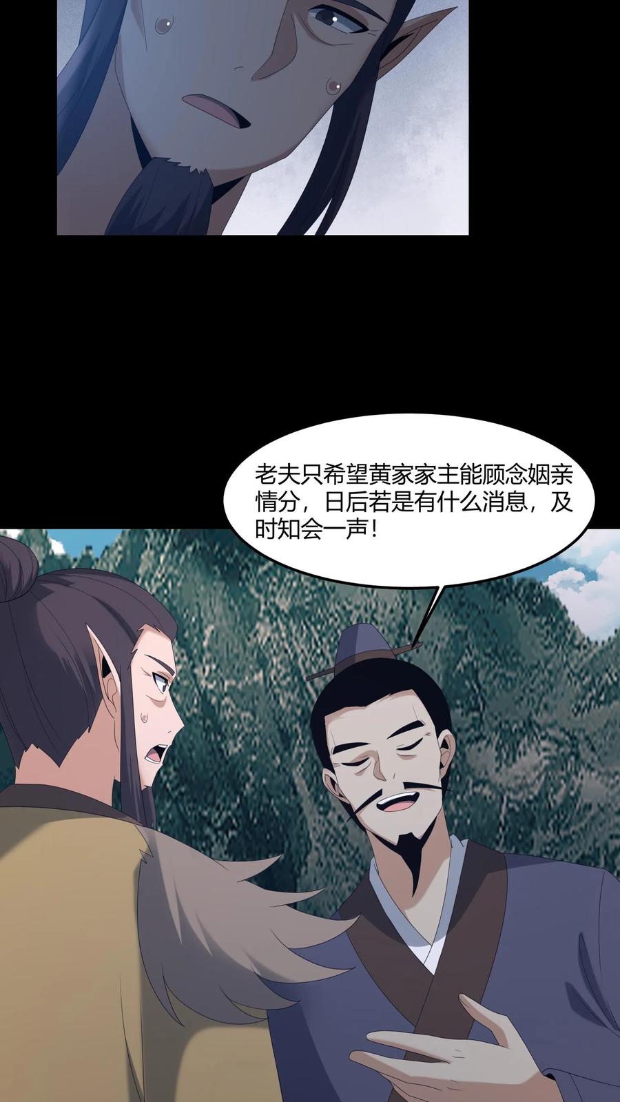第581话游说-我出生当天，百鬼夜行，雪尸护道-（第4张）