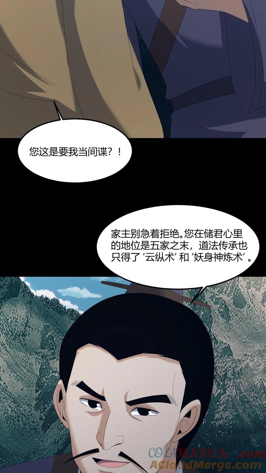 第581话游说-我出生当天，百鬼夜行，雪尸护道-（第5张）