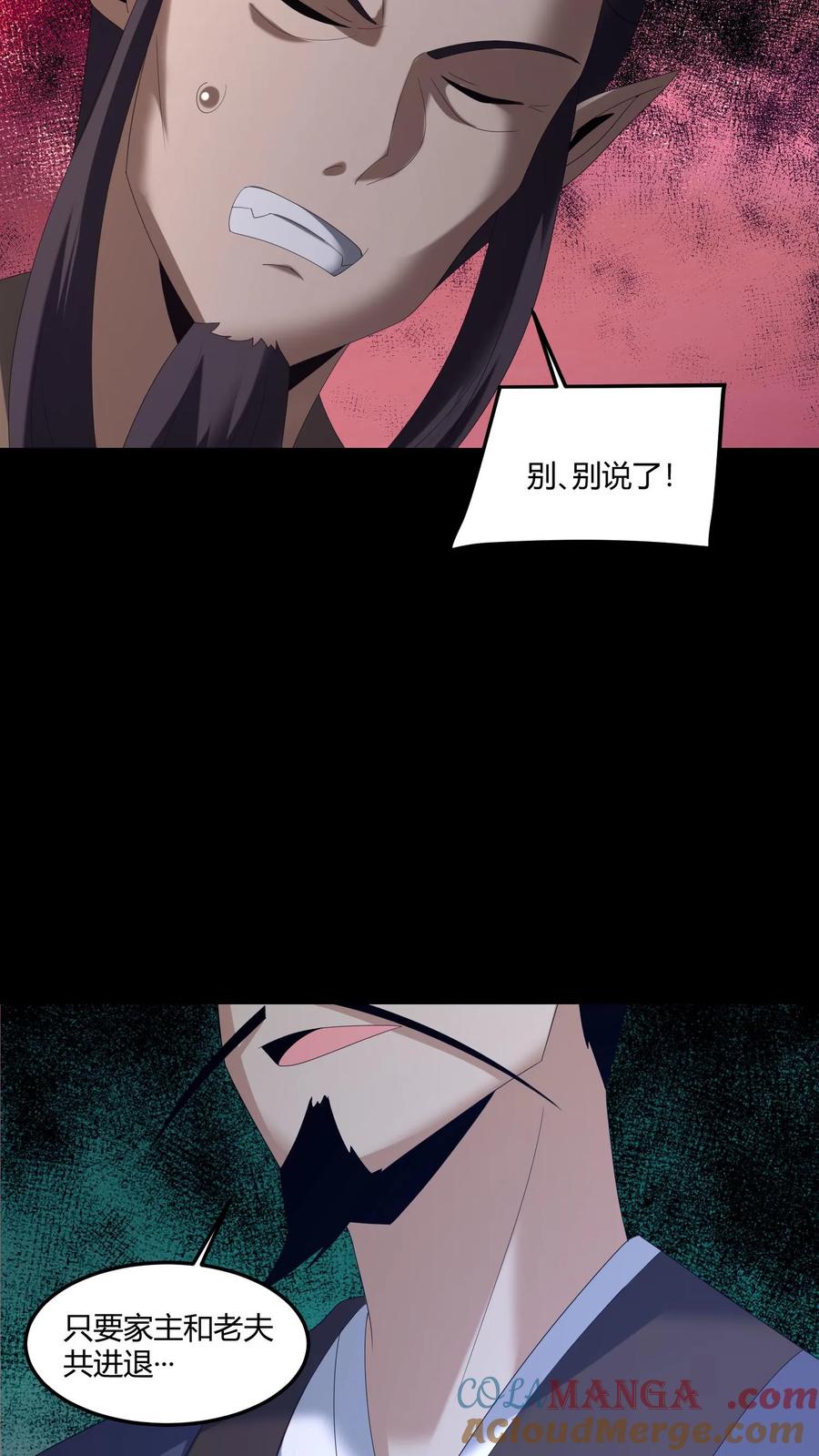 第581话游说-我出生当天，百鬼夜行，雪尸护道-（第9张）