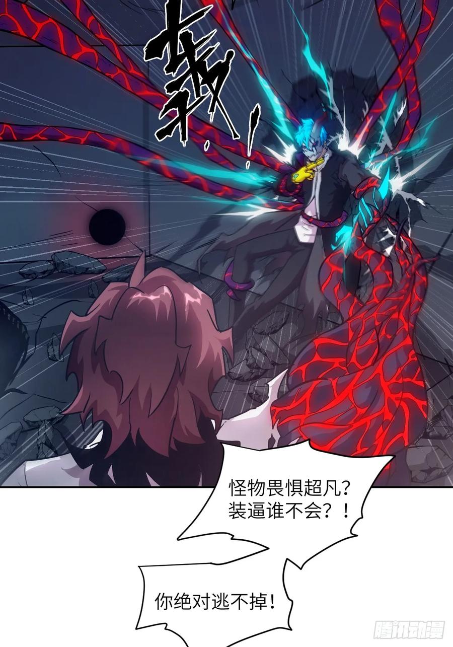 065让怪物畏惧的超凡-我的左手能异变-莒小暗（第3张）