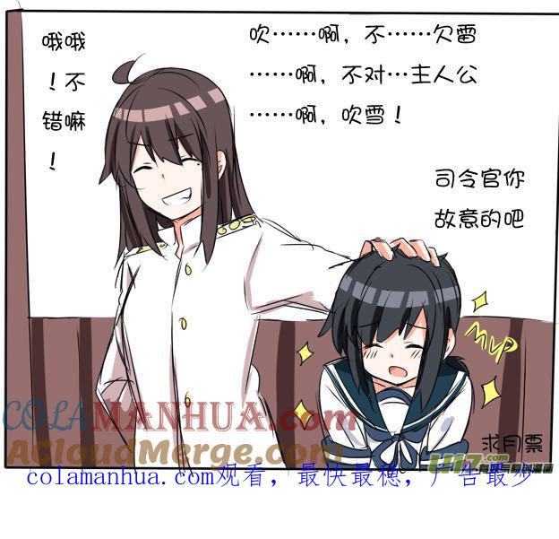★第六十二集（下）★-我与不可思议的少女们-【吉太】（第9张）
