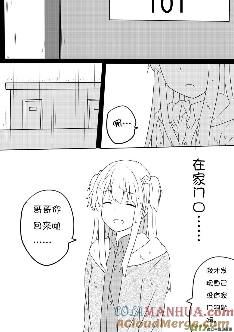 ★第六十二集（下）★-我与不可思议的少女们-【吉太】（第8张）