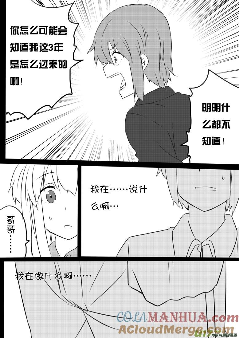 ★第六十二集（下）★-我与不可思议的少女们-【吉太】（第3张）