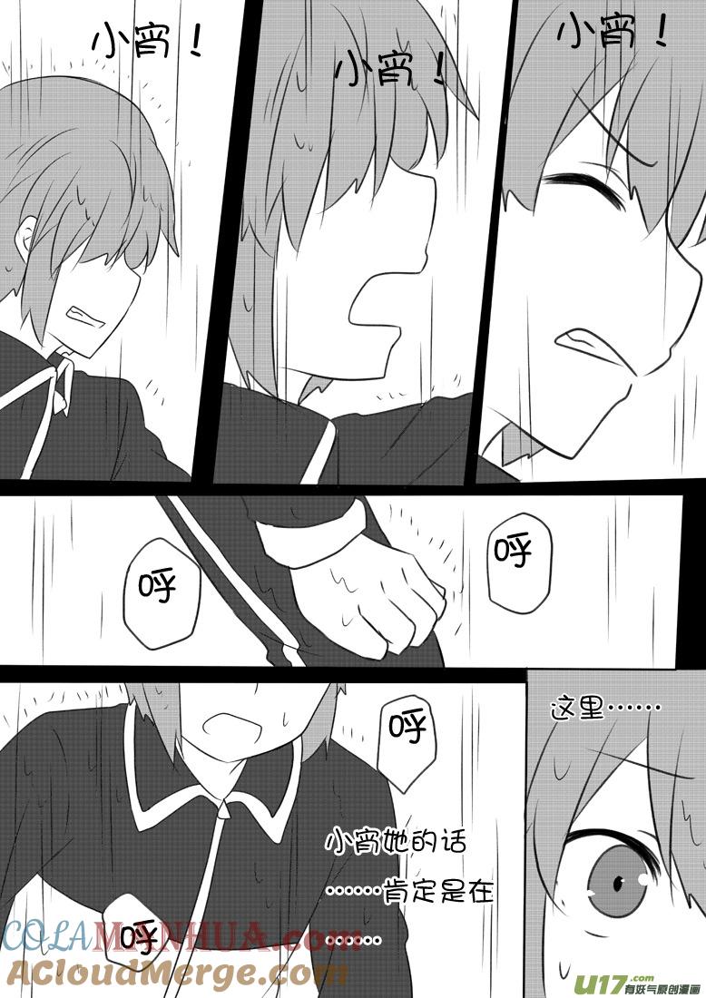 ★第六十二集（下）★-我与不可思议的少女们-【吉太】（第7张）