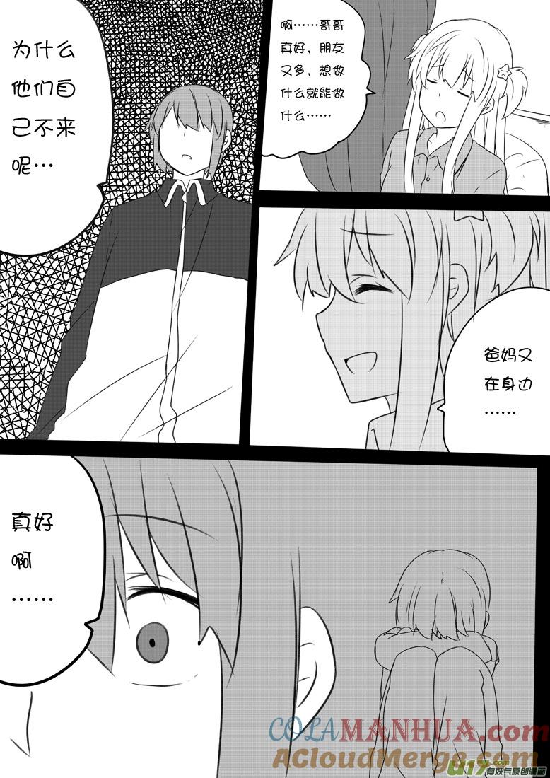 ★第六十二集（下）★-我与不可思议的少女们-【吉太】（第1张）