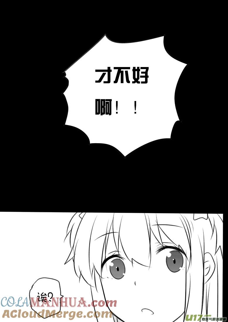 ★第六十二集（下）★-我与不可思议的少女们-【吉太】（第2张）
