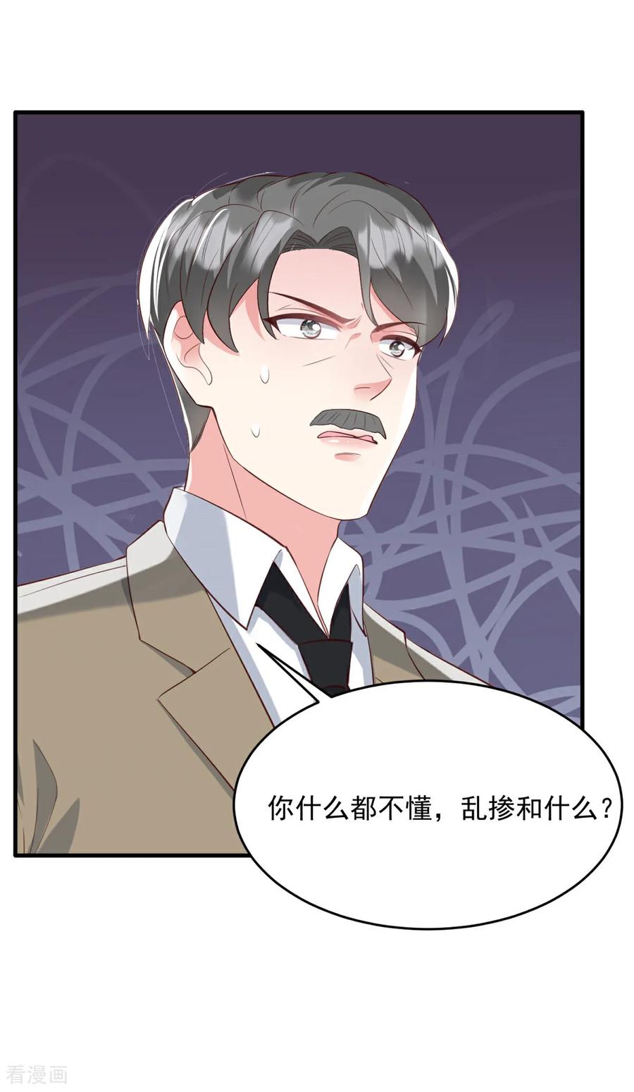 第63话你终于醒了-邪性总裁太难缠-阿柯文化（第6张）