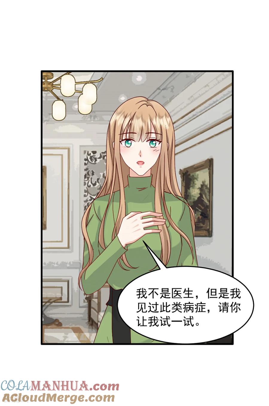 第63话你终于醒了-邪性总裁太难缠-阿柯文化（第5张）