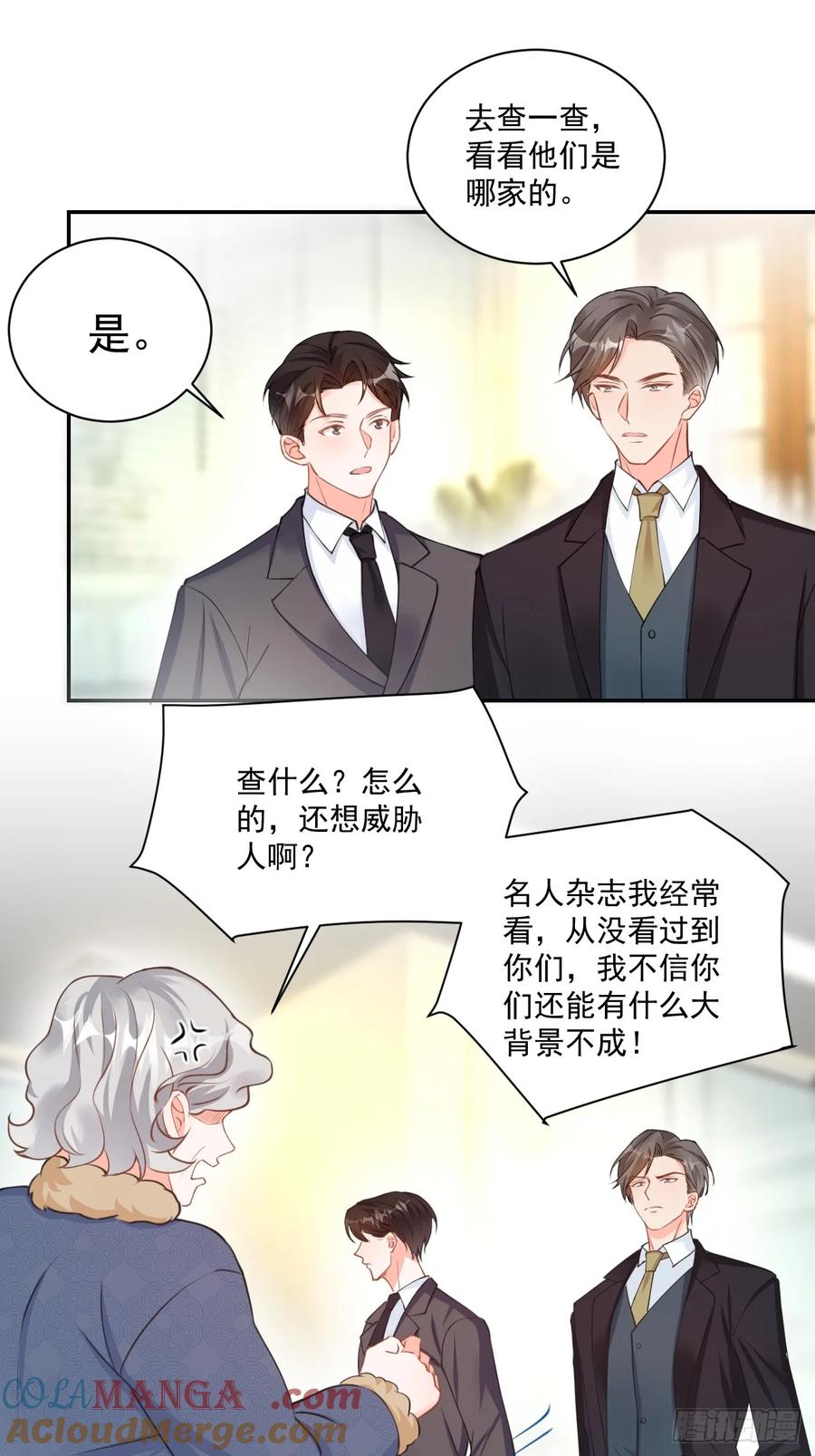 66宠宝一家人-福宝三岁半，她被八个舅舅团宠了-17K漫画（第2张）