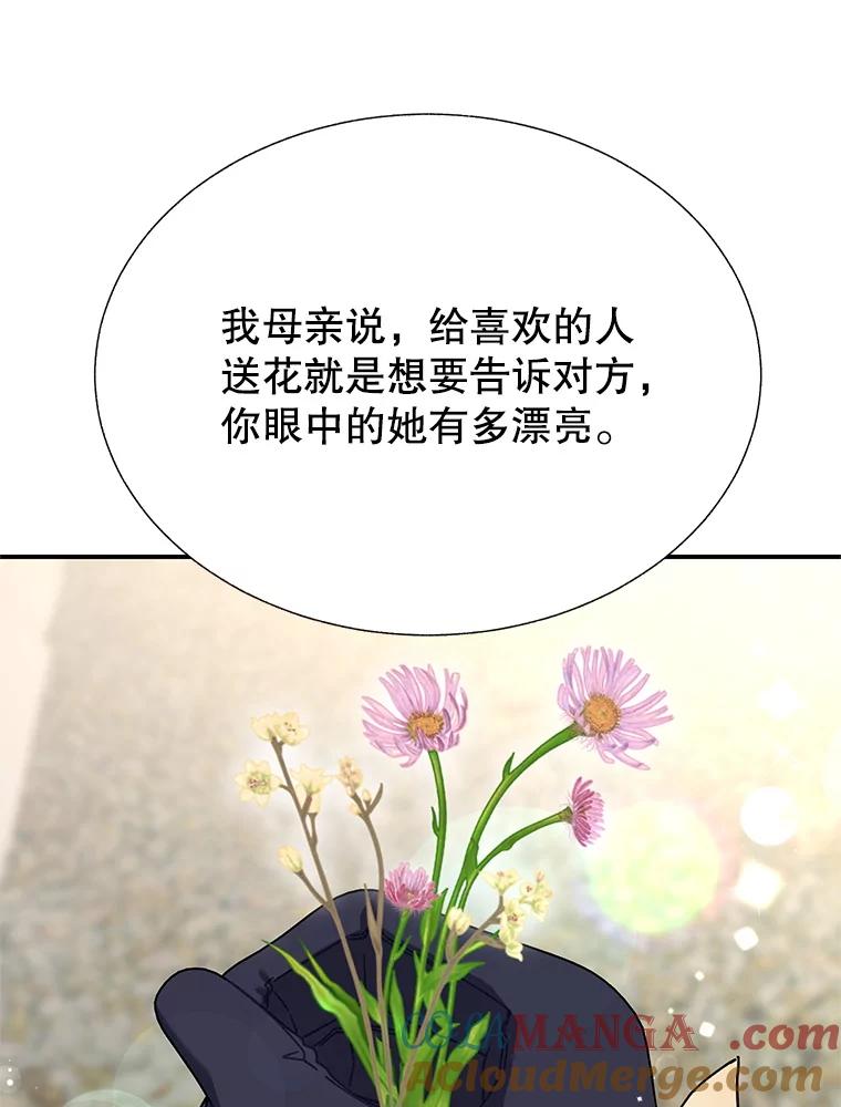 102.社交界传闻-传令鸟公主殿下-SWE ,Coin,hanryui（第20张）